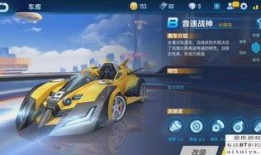 飞车最新爆料套装图片,套装图片惊艳亮相，全新造型等你探索