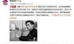 再来人留学爆料视频,真实留学申请内幕大曝光