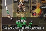 今日爆料爆料侠客装备,今日爆料带你领略江湖传奇风采