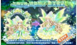 奥比岛最新衣服大爆料,时尚盛宴，潮流风向标大揭秘