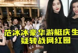明星危情爆料视频播放大全
