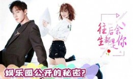 娱乐圈吃瓜八卦肖战杨紫,揭秘幕后真相