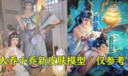 大乔爆料最新视频