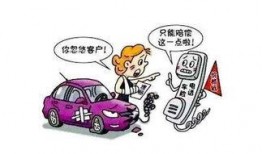 汽车保险套路爆料视频,视频爆料揭示行业潜规则