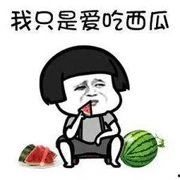 吃瓜图片娱乐圈