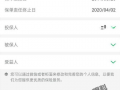 河南车险最新爆料电话,揭秘电话背后的真相与变革