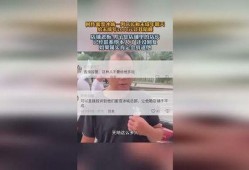 男子爆料蜜雪冰城视频播放,揭秘行业潜规则