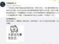 高密吃瓜最新事件爆料视频,最新爆料视频揭秘惊人内幕