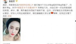张歆艺爆料袁弘减肥视频,张歆艺爆笑视频曝光