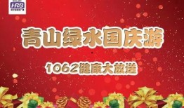 国庆期间的爆料新闻事件,揭秘国庆期间重大新闻事件背后的真相