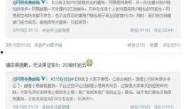 网易公司爆料事件最新情况,真相逐步浮出水面