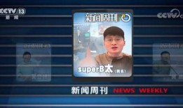 海南七星爆料事件视频播放,揭秘事件背后真相