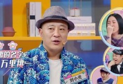 爆料谢广坤节目视频,揭秘背后惊人真相
