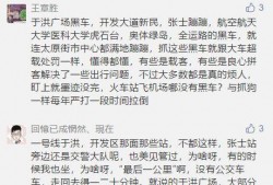 沈阳大海爆料最新消息,揭秘重大事件背后真相
