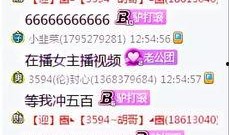 歪歪直播爆料刘宇宁视频,歪歪直播间掀起热议